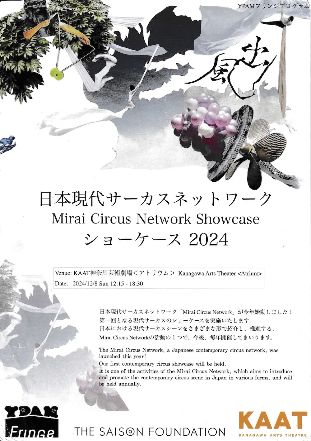 Mirai Circus Network Showcase
