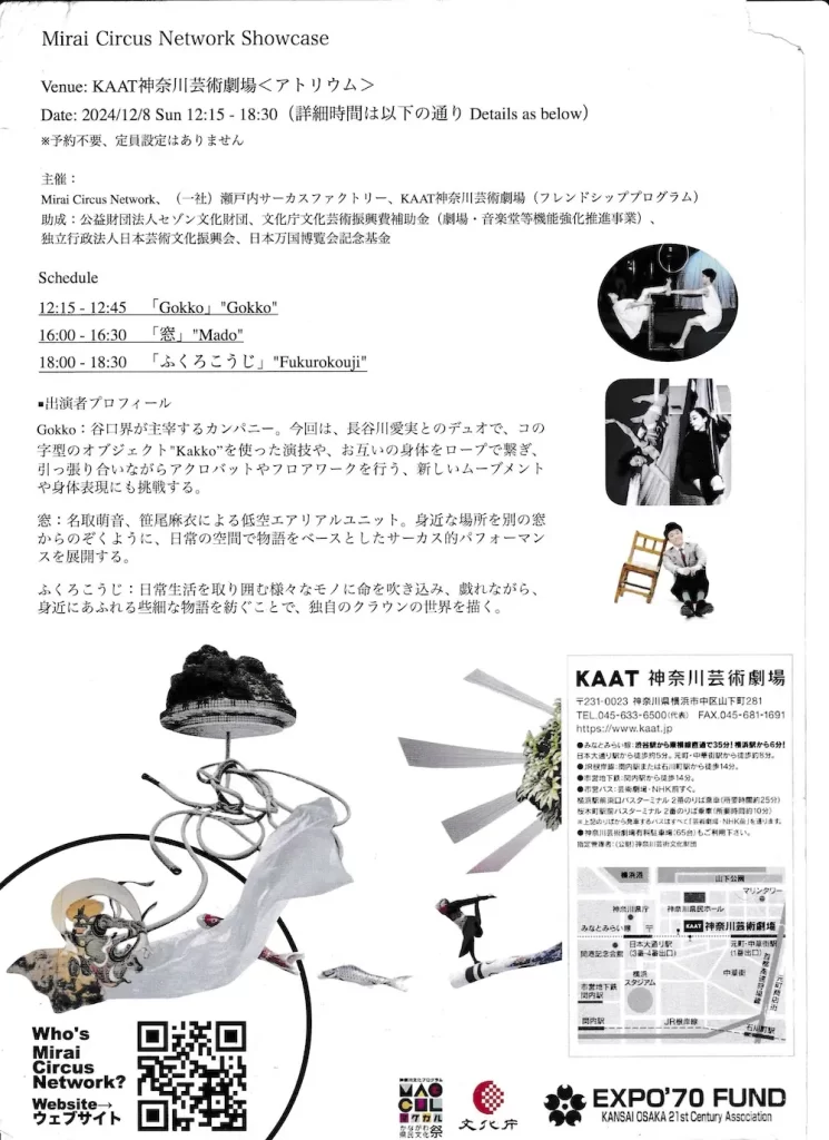 Mirai Circus Network Showcase