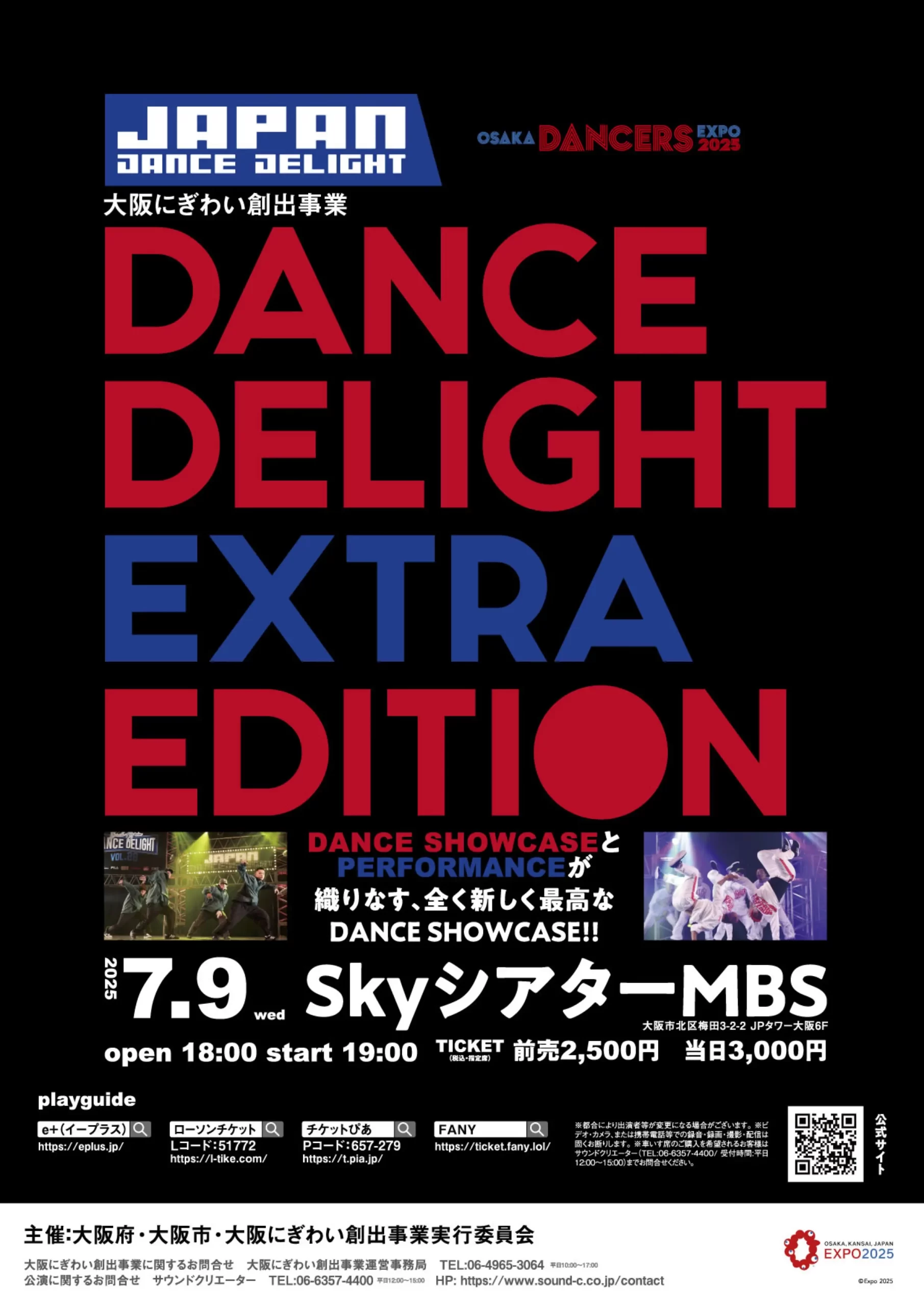 OSAKA DANCERS EXPO 2025～DANCE DELIGHT EXTRA EDITION