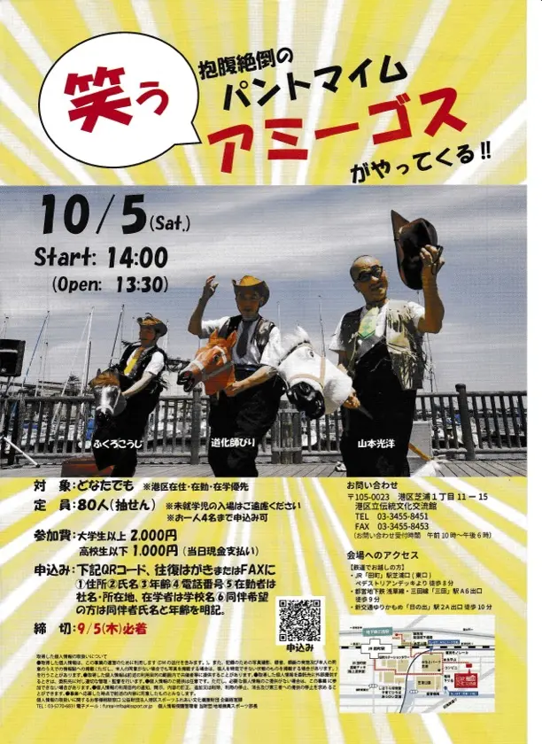 笑うアミーゴス