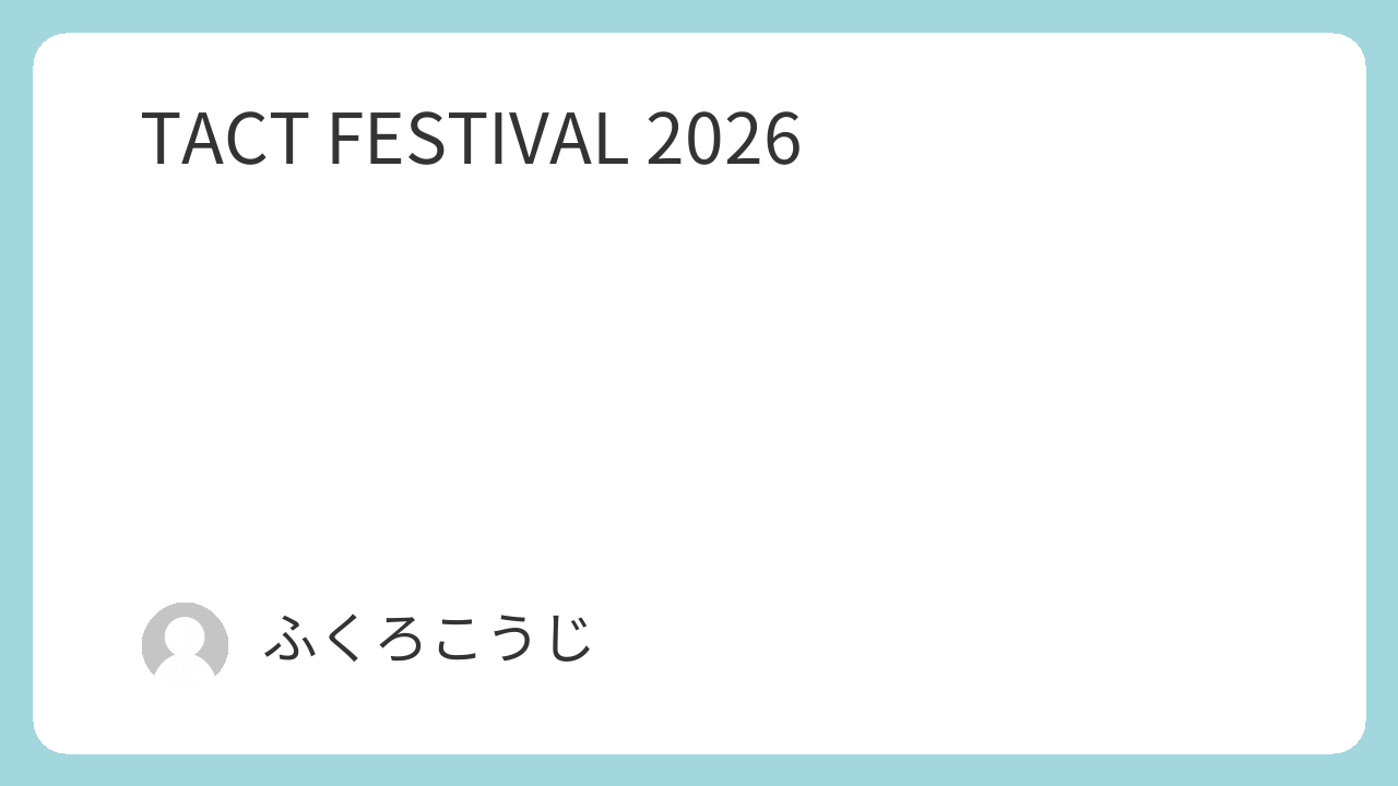 TACT FESTIVAL 2026